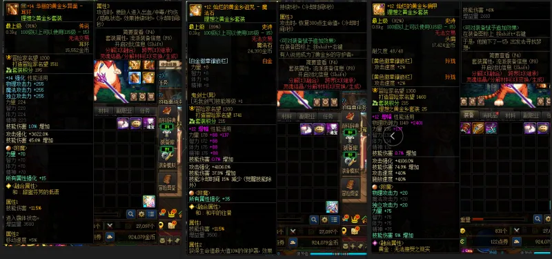 DNFJU38424DNF端游账号详情图7 DNFJU38424DNF端游账号详情图7