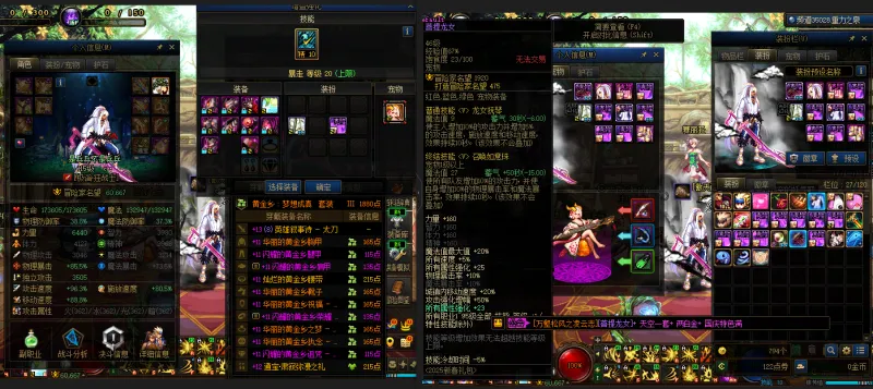 DNFJU38424DNF端游账号详情图10