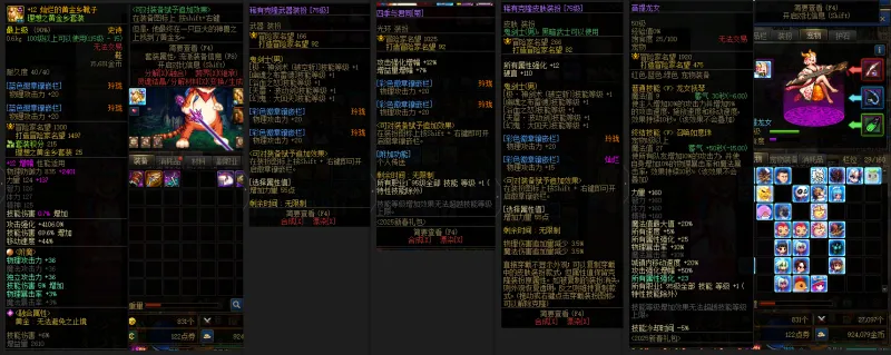 DNFJU38424DNF端游账号详情图9 DNFJU38424DNF端游账号详情图9