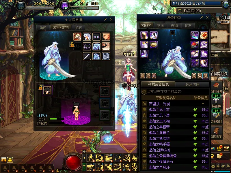 DNFJU38427DNF端游账号详情图12