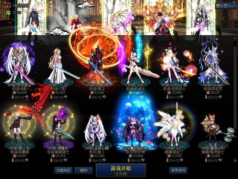 DNFJU38441DNF端游账号详情图2
