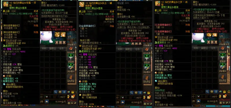 DNFJU38431DNF端游账号详情图8
