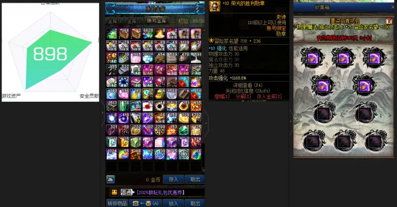 DNFJU38431DNF端游账号详情图4