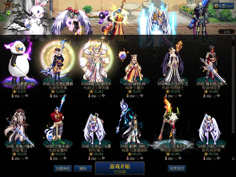 DNFJU38431DNF端游账号详情图2
