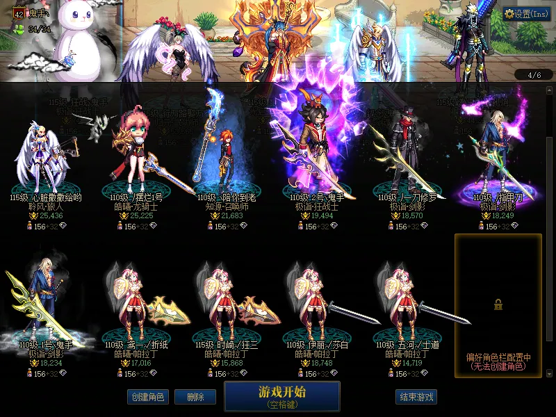 DNFJU38431DNF端游账号详情图3