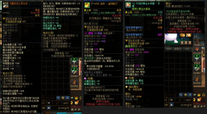 DNFJU38431DNF端游账号详情图7