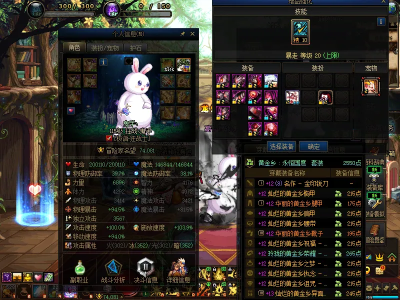 DNFJU38431DNF端游账号详情图5 DNFJU38431DNF端游账号详情图5