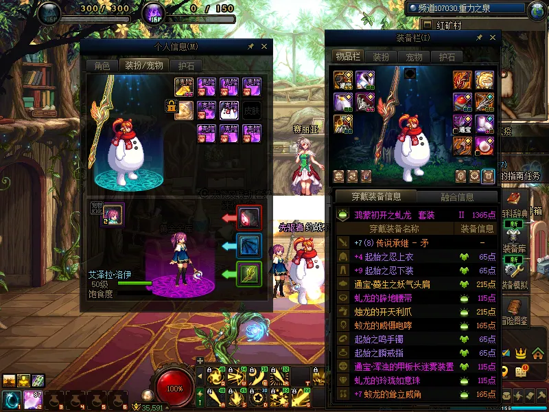 DNFJU38431DNF端游账号详情图18