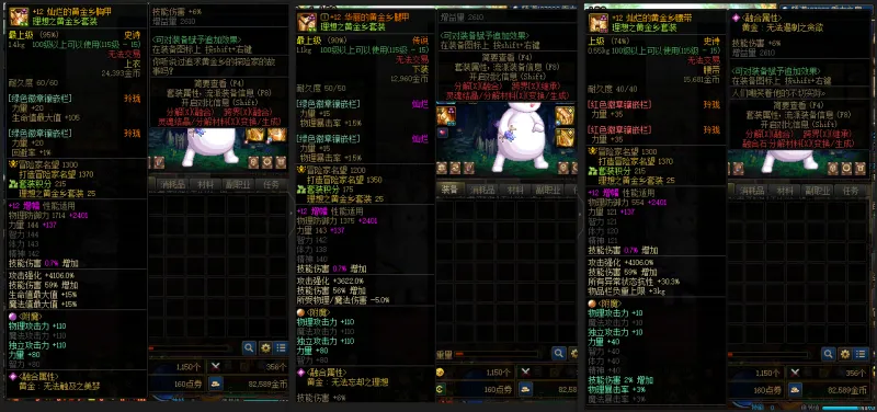 DNFJU38431DNF端游账号详情图10