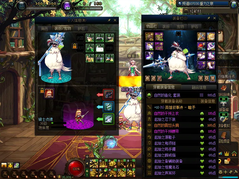 DNFJU38431DNF端游账号详情图17