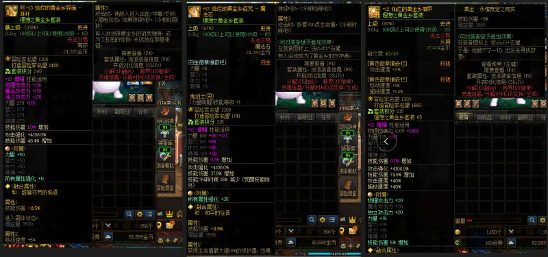 DNFJU38431DNF端游账号详情图9