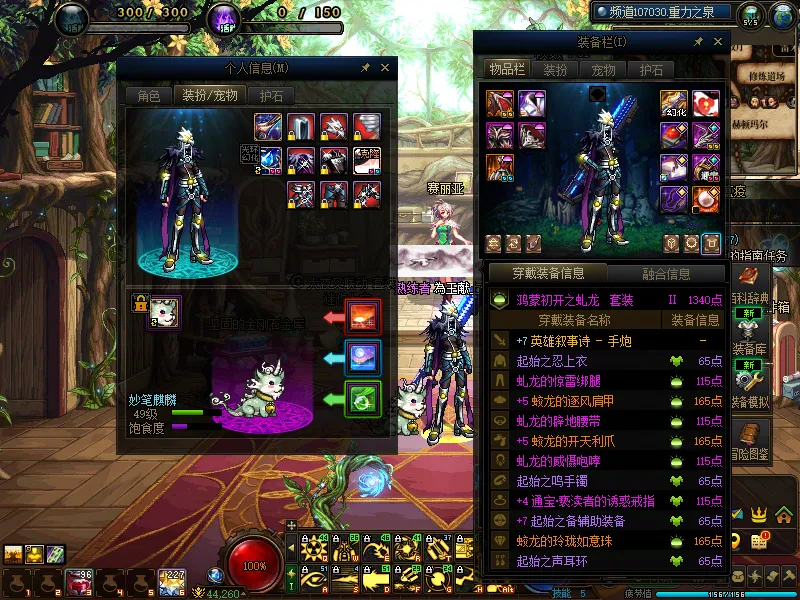 DNFJU38431DNF端游账号详情图15