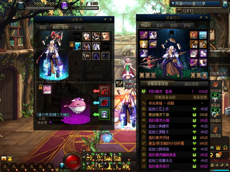 DNFJU38431DNF端游账号详情图16