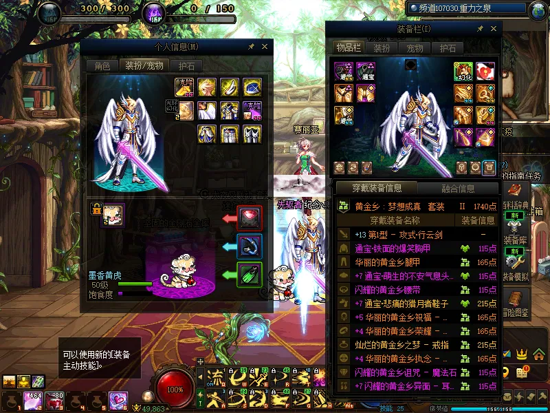 DNFJU38431DNF端游账号详情图14