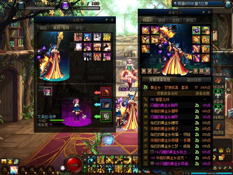 DNFJU38431DNF端游账号详情图13