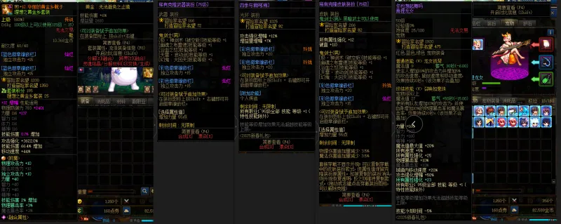 DNFJU38431DNF端游账号详情图11