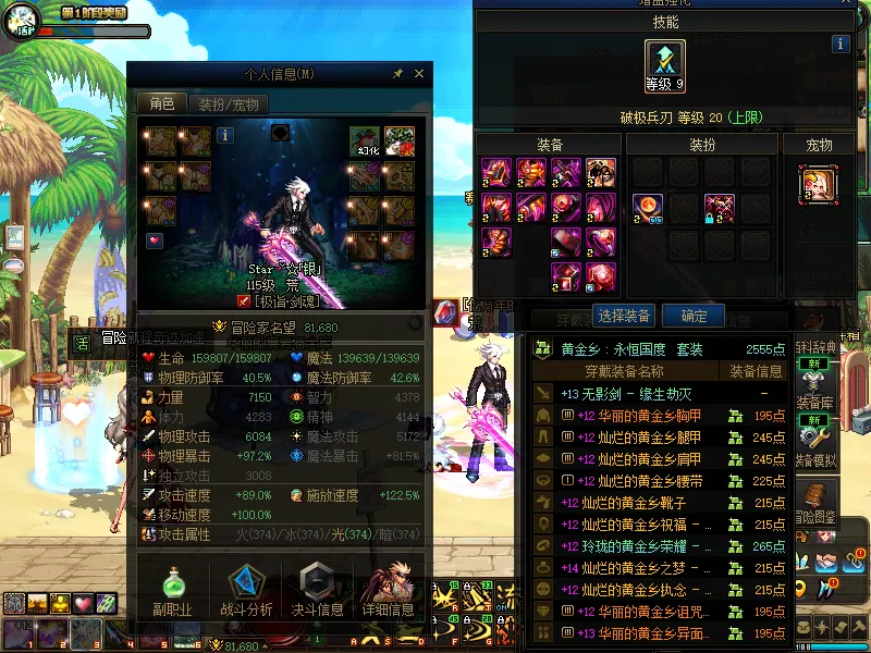 DNFJU38435DNF端游账号详情图7