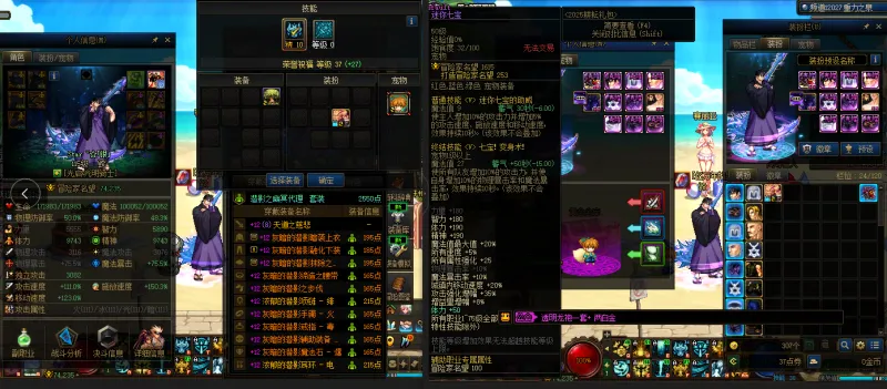 DNFJU38435DNF端游账号详情图21 DNFJU38435DNF端游账号详情图21
