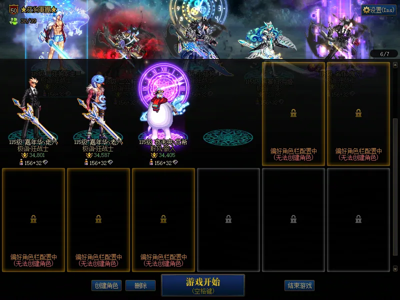 DNFJU38434DNF端游账号详情图4