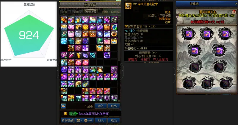 DNFJU38434DNF端游账号详情图5