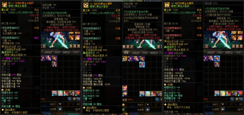 DNFJU38434DNF端游账号详情图11