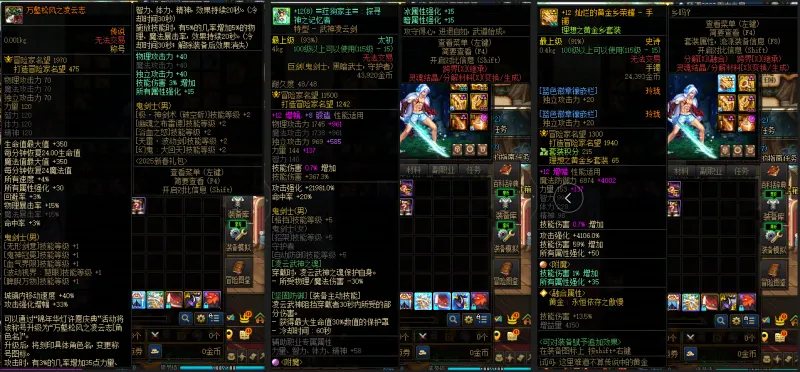 DNFJU38434DNF端游账号详情图8