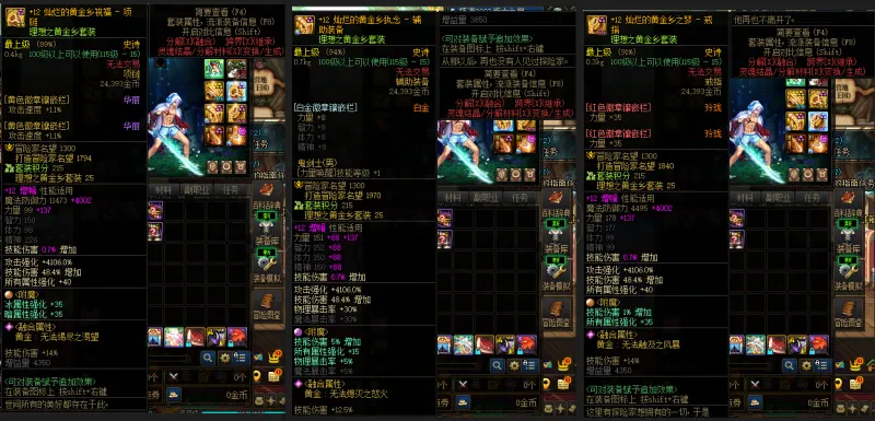 DNFJU38434DNF端游账号详情图9