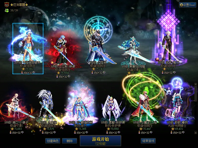 DNFJU38434DNF端游账号详情图1