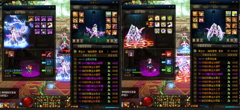 DNFJU38434DNF端游账号详情图21