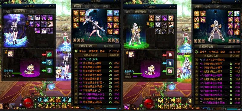DNFJU38434DNF端游账号详情图24