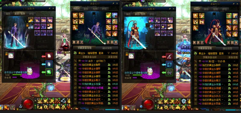 DNFJU38434DNF端游账号详情图19