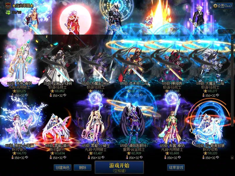 DNFJU38434DNF端游账号详情图2