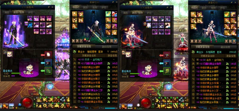 DNFJU38434DNF端游账号详情图15