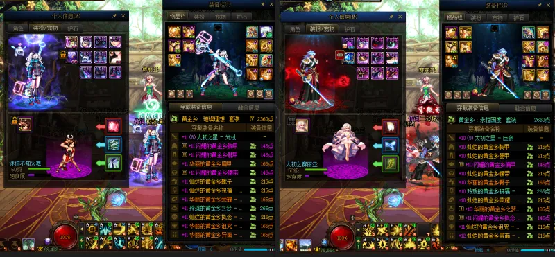 DNFJU38434DNF端游账号详情图13