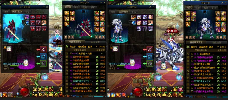 DNFJU38434DNF端游账号详情图20