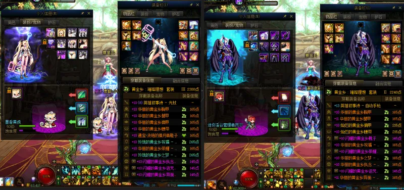 DNFJU38434DNF端游账号详情图22
