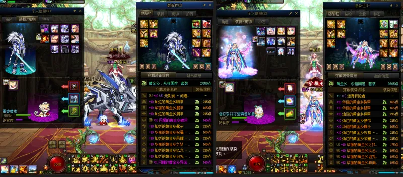 DNFJU38434DNF端游账号详情图16