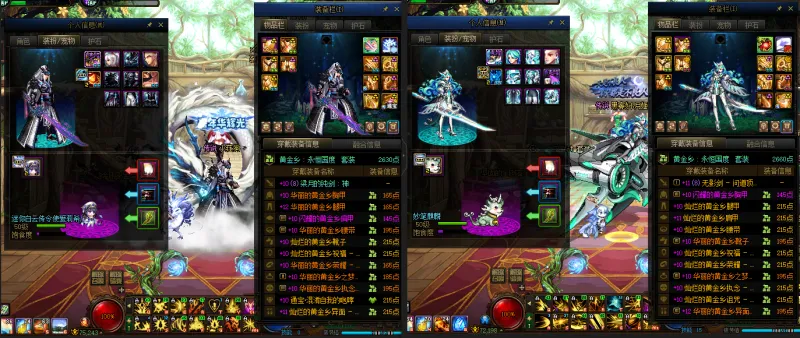 DNFJU38434DNF端游账号详情图14
