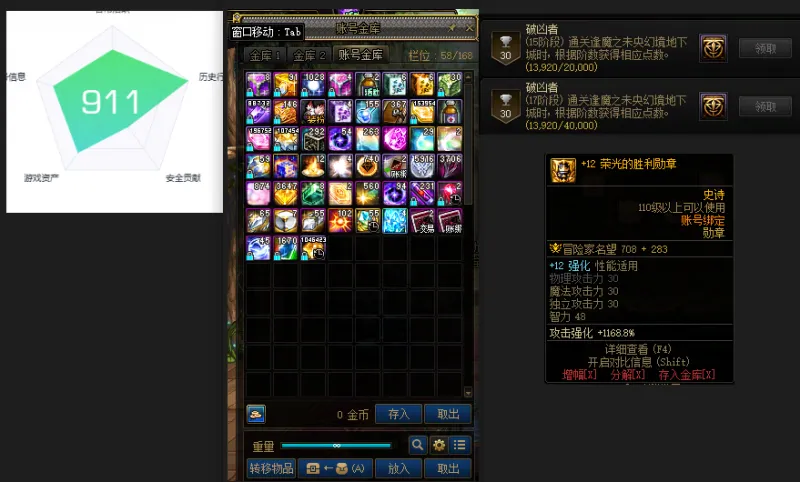 DNFJU38437DNF端游账号详情图5