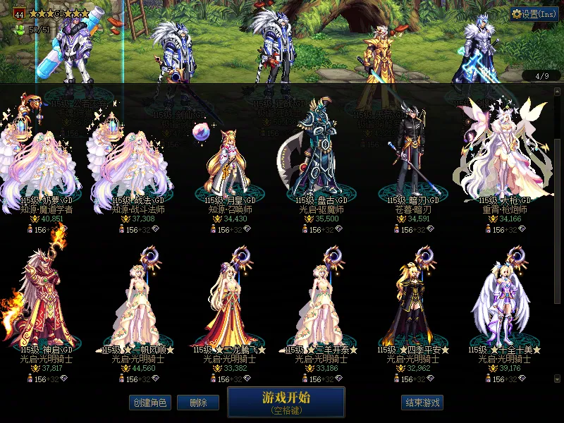DNFJU38437DNF端游账号详情图3