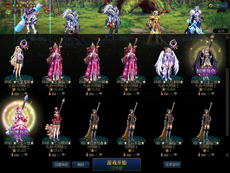 DNFJU38437DNF端游账号详情图4