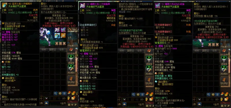 DNFJU38437DNF端游账号详情图9