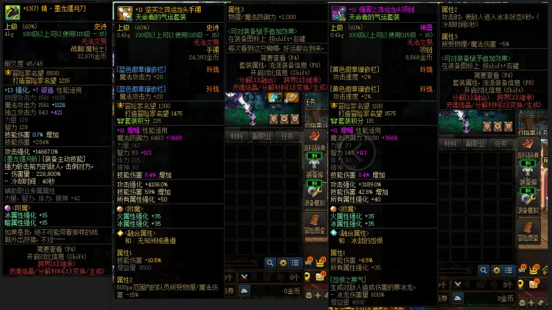 DNFJU38437DNF端游账号详情图8