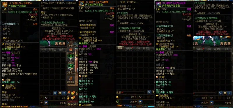 DNFJU38437DNF端游账号详情图10