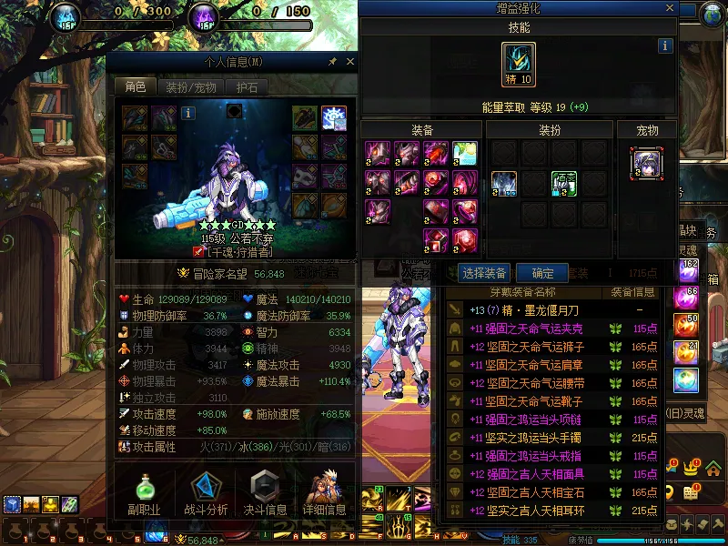 DNFJU38437DNF端游账号详情图6
