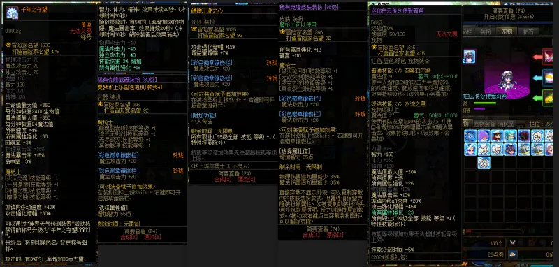 DNFJU38437DNF端游账号详情图12