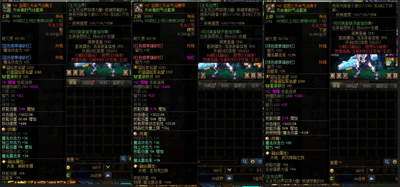 DNFJU38437DNF端游账号详情图11