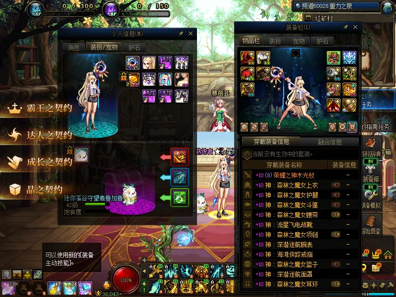 DNFJU38437DNF端游账号详情图47