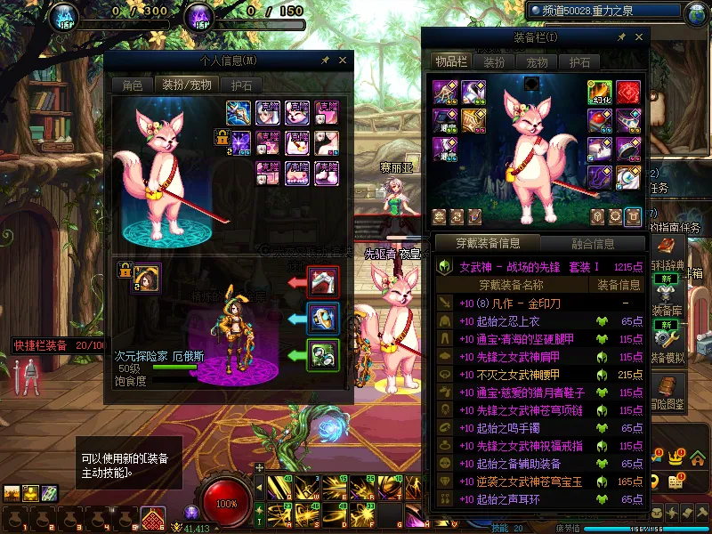 DNFJU38437DNF端游账号详情图19