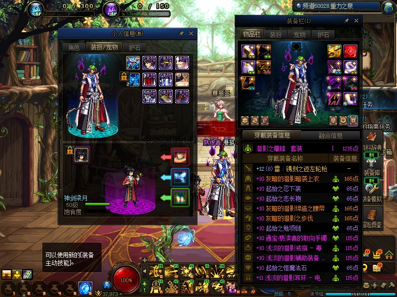 DNFJU38437DNF端游账号详情图23